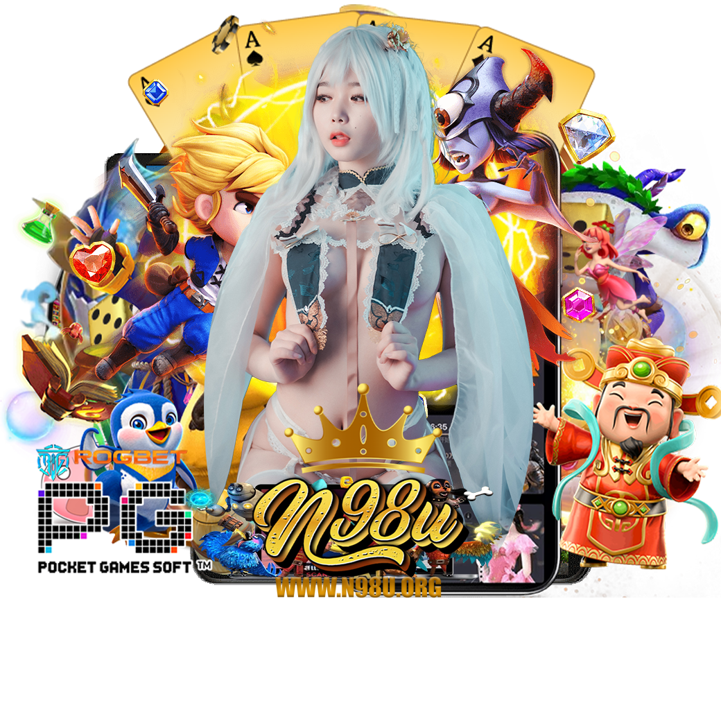 n98u เครดิตฟรี